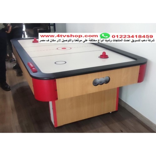 اير هوكى مصرى الصنع مقاس 220 سم مناسب للجميع
